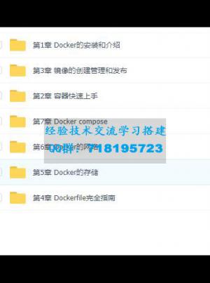 Docker 系统性入门+进阶实践