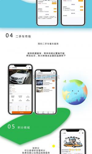 Q智慧汽车后市场平台小程序 V1.1.6前后端+积分任务插件V1.0.2 【weiqing小程序】