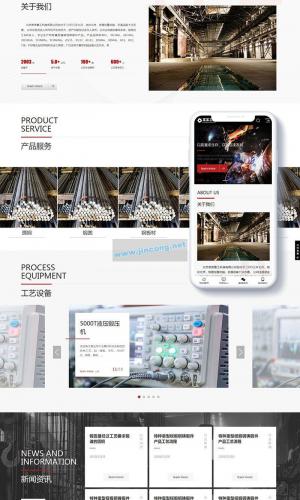 宽屏大气响应式重工业钢铁机械企业网站源码 织梦dedecms模板(自适应手机移动端)
