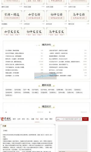 首发织梦二次开发仿shici365古诗词源码 带手机端+简单安装教程