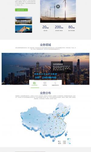 响应式蓝色电力工程新能源公司集团网站源码 光伏发电设备类企业网站pbootcms模板