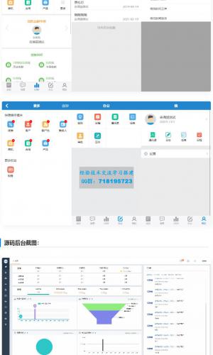 tp5客户管理系统 crm客户销售erp管理系统 电销系统源码