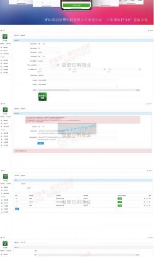 限行提醒 V5.6.2 第三方功能模块