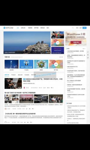 WordPress付费主题 : JustNews v5.2.2免授权破解版