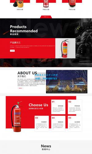红色消防灭火设备网站源码 灭火器干粉消防器材pbootcms网站模板