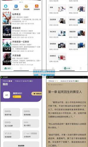 APP小说网站源码运营版+视频教程