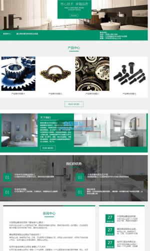 响应式五金轴承类网站源码 HTML5卫浴产品织梦模板