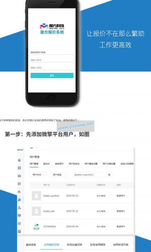 魔方报价系统 V1.0.4 全开源解密版 【第三方功能模块】