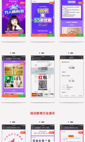 红包拓客 V9.9.7 weiqing功能模块