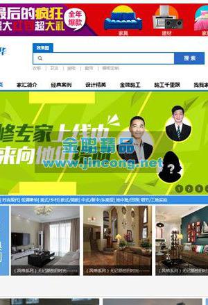 Thinkphp二次开发的装修公司、装饰公司、装潢公司等室内装修设计企业网站源码