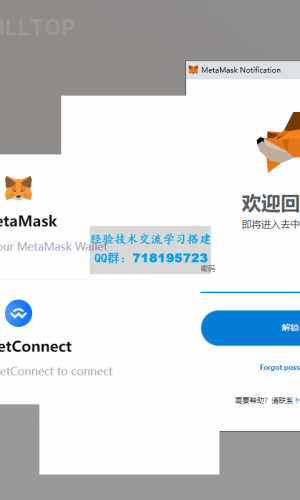 小狐狸钱包 MetaMask钱包 walletConnect钱包源码