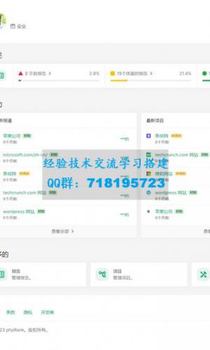 网站SEO报告和代码工具平台系统源码