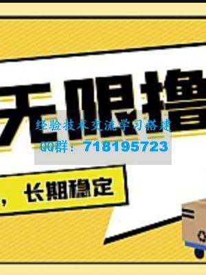 Q最新小芒平台接码无限撸货项目，单号白嫖50+【详细玩法教程】