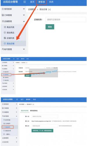 高仿拼多多商城源码程序 完整版+安装教程+完美运营