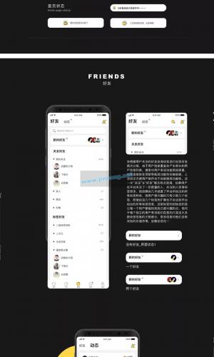 最新ONE兔v3.0版 婚恋交友 社交APP原生手端源码