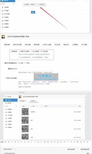 全网VIP视频电影免费看片神器 4.3.26 原版功能模块 weiqing微赞通用功能