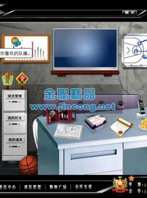 《篮球风暴》网页游戏源代码NBA类型