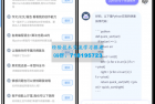     ChatGPT 3.5免费接口.iApp源码带公益接口
