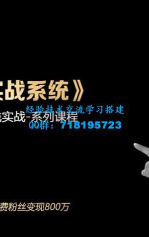 社群空间・2021狼山会【狼群赚钱实战系统】 价值2000元