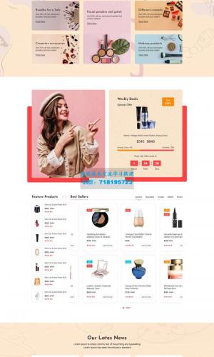 粉色的美妆化妆品电商html5模板