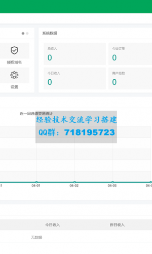 2023年4月最新可用聚支付开源版源码