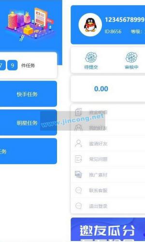 全新蓝色U抖音快速任务点赞系统源码+后台模板[无加密+已清后门]