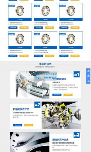 响应式五金零件落地页推广网站源码 轴承机械产品落地单页pbootcms模板