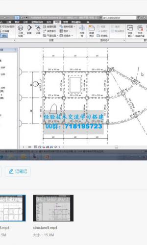 revit教程系列之Revit_structure全套完整视频教程