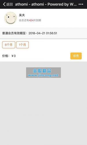 会员小程序源码 1.55.0 原版功能模块 weiqing微赞通用功能