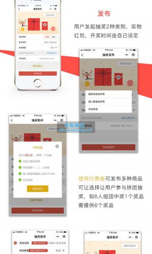 柚子抽奖平台 V1.3.2 小程序前端+后端 增加奖品线下核销 weiqing小程序