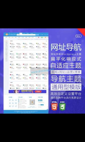 Wordpress响应式中文网址导航主题模板HaoWa1.3.1