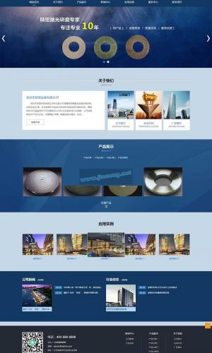 响应式陶瓷研磨盘抛光类网站源码 蓝色html5抛光设备网站织梦模板