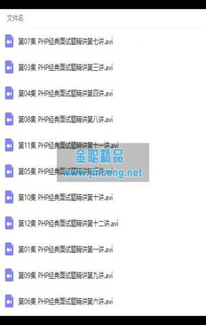 PHP经典笔试题精讲视频教程