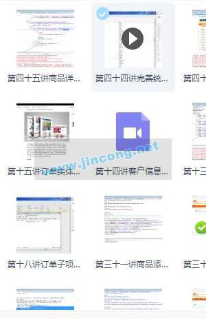 最新 SSM框架在线商城系统实战开发教程（笔记、源码、素材、数据）