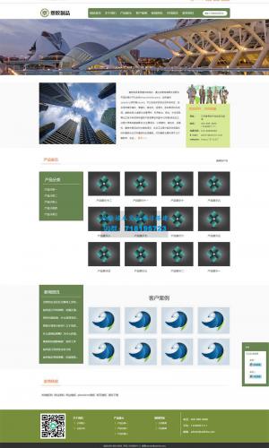 pbootcms绿色塑胶制品网站模板 塑胶企业网站源码