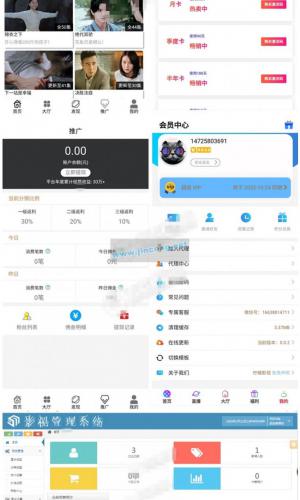 2020全新360影视2.0完整源码 双端APP+三级分销 附视频搭建教程