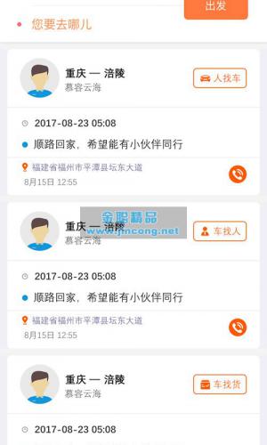 小程序拼车 6.3.9 后台模块+前端小程序源码 weiqing微赞通用功能模块