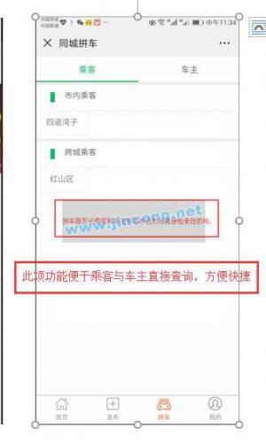 微信打车 V1.1.19 原版 第三方功能模块