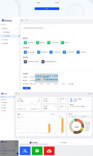 全开源JAVA支付系统 jeepay聚合支付四方支付系统