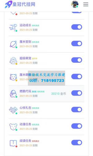 PHP代挂网站系统源码 去授权 支持燃鹅代抽