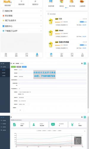 仿饿了吗外卖平台系统 带手机端后台管理