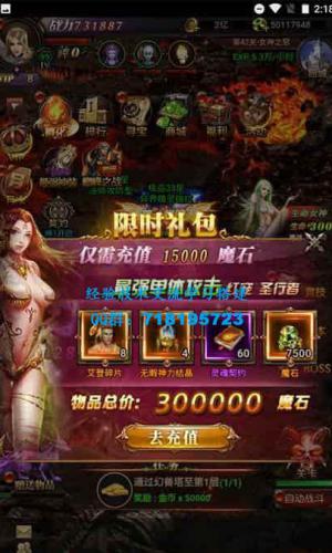 新魔域_三网H5经典魔幻手游游戏_2023年9月19日最新打包Win服务端