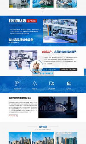 HTML5响应式蓝色营销型机械设备网站源码 磁电设备网站pbootcms模板