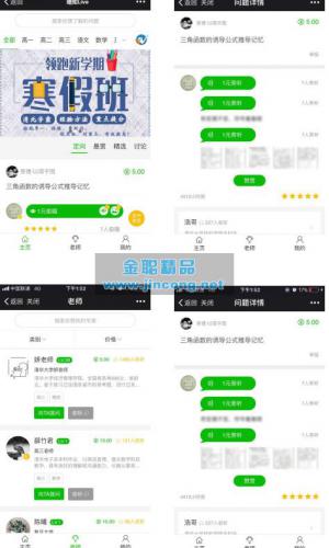 纷答-不仅仅是分答 5.5.0 开源版 新安装本应用的用户数据库用户表安装失败BUG修复 weiqing功能模块