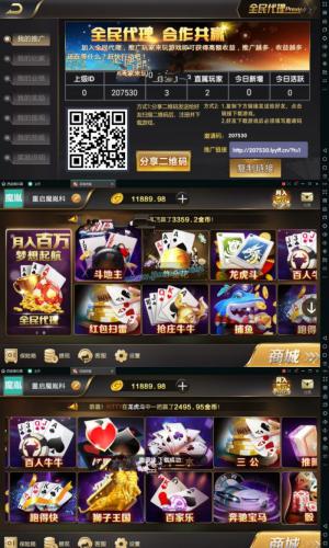 微星娱乐+挂机功能+双端APP+完整搭建视频教程