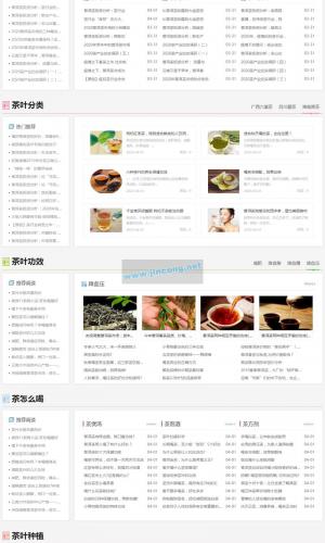 响应式茶叶新闻资讯类网站源码 html5茶艺茶文化知识网站织梦模板