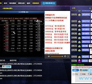 金融财经直播间系统源码 PHP大区直播间源码