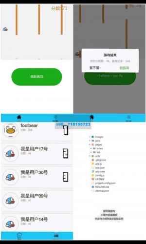 Java SpringMVC+H5飞翔的小鸟游戏微信小程序源码