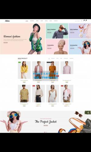 时尚服装购物在线商城网站模板