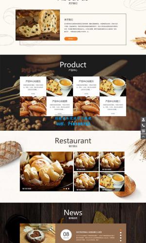 蛋糕面包食品类网站pbootcms模板 美食点心食品糕点类网站源码